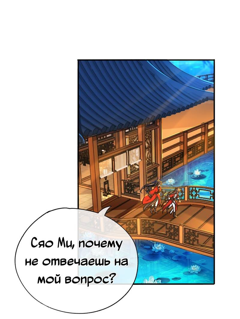 Манга Гэгэ, не убегай от меня! - Глава 61 Страница 3