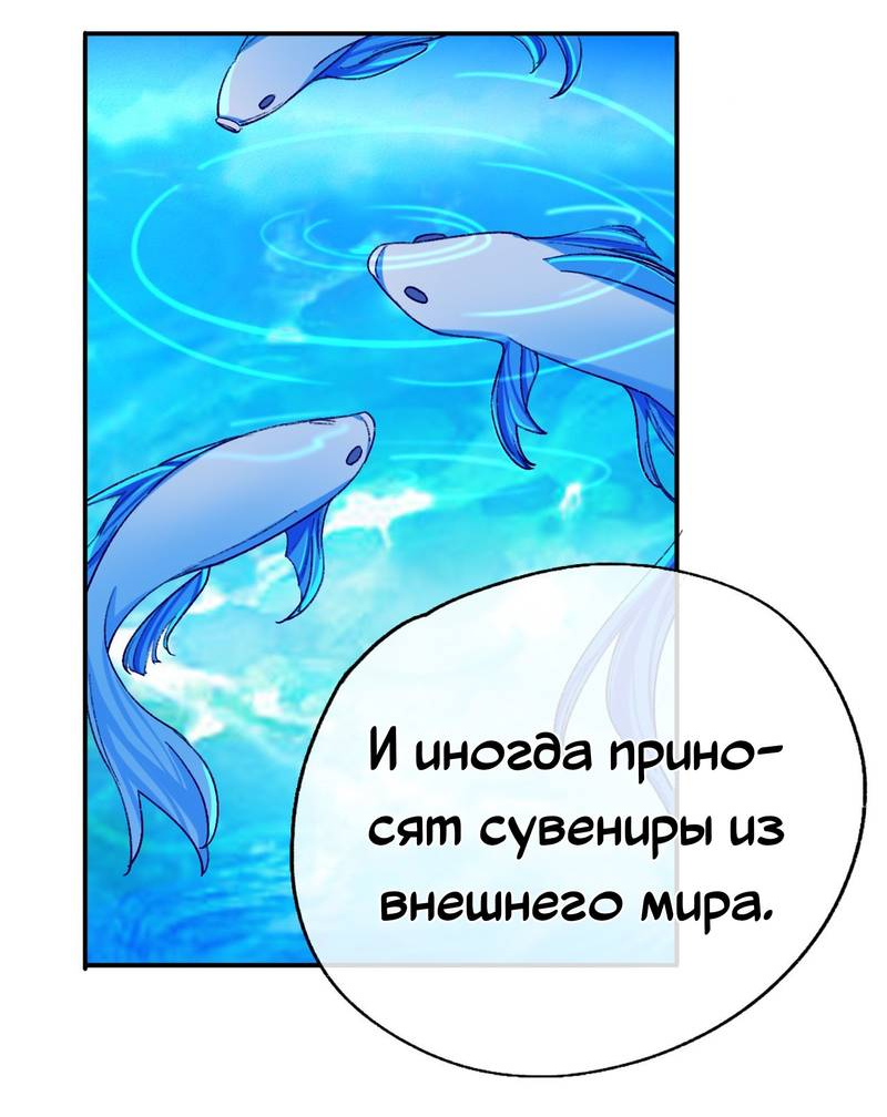 Манга Гэгэ, не убегай от меня! - Глава 61 Страница 22