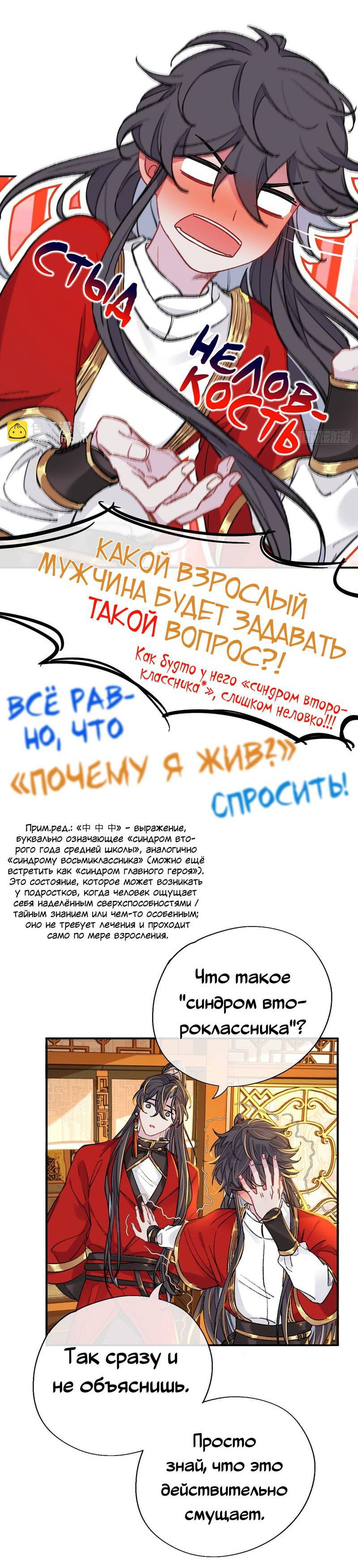 Манга Гэгэ, не убегай от меня! - Глава 61 Страница 6