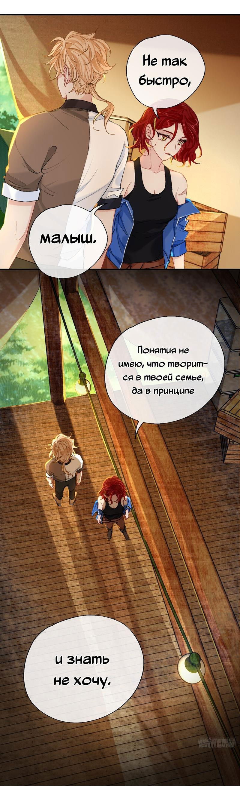 Манга Гэгэ, не убегай от меня! - Глава 60 Страница 25