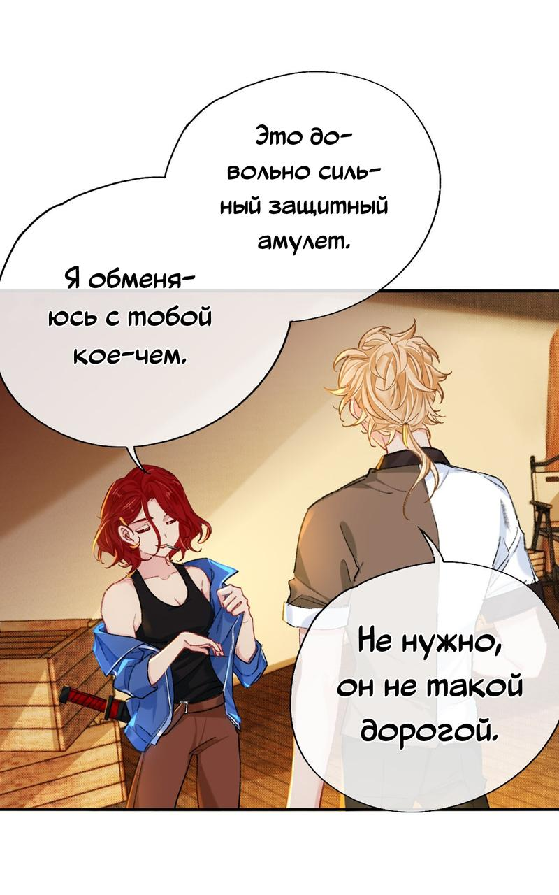 Манга Гэгэ, не убегай от меня! - Глава 60 Страница 31