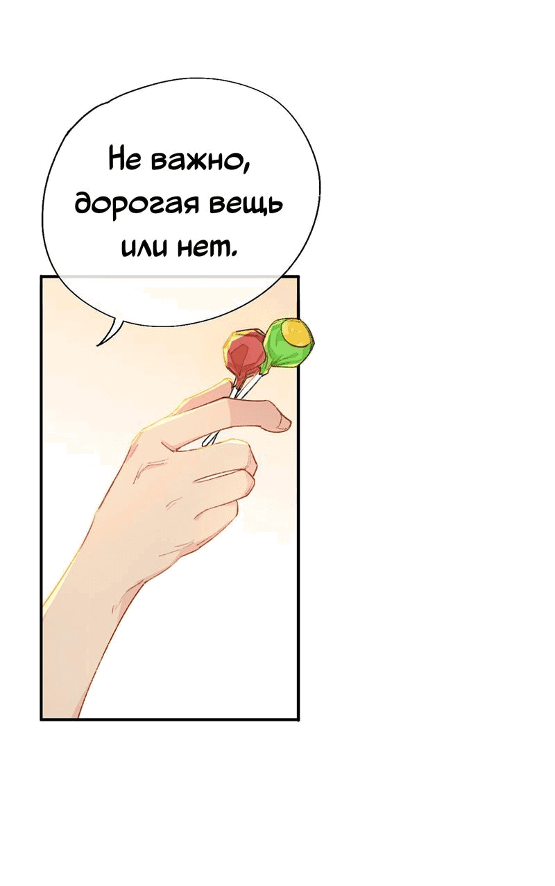 Манга Гэгэ, не убегай от меня! - Глава 60 Страница 32