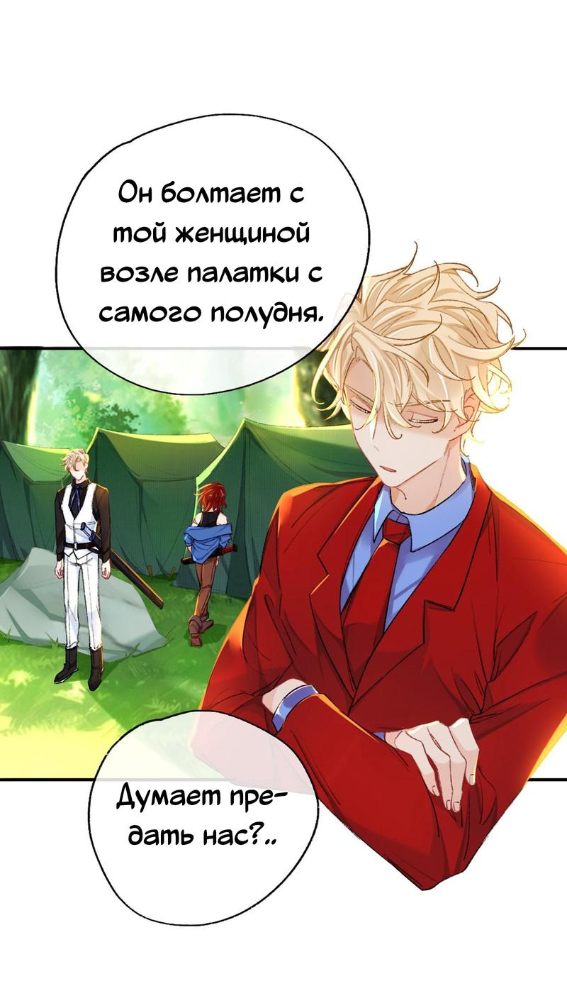 Манга Гэгэ, не убегай от меня! - Глава 60 Страница 8