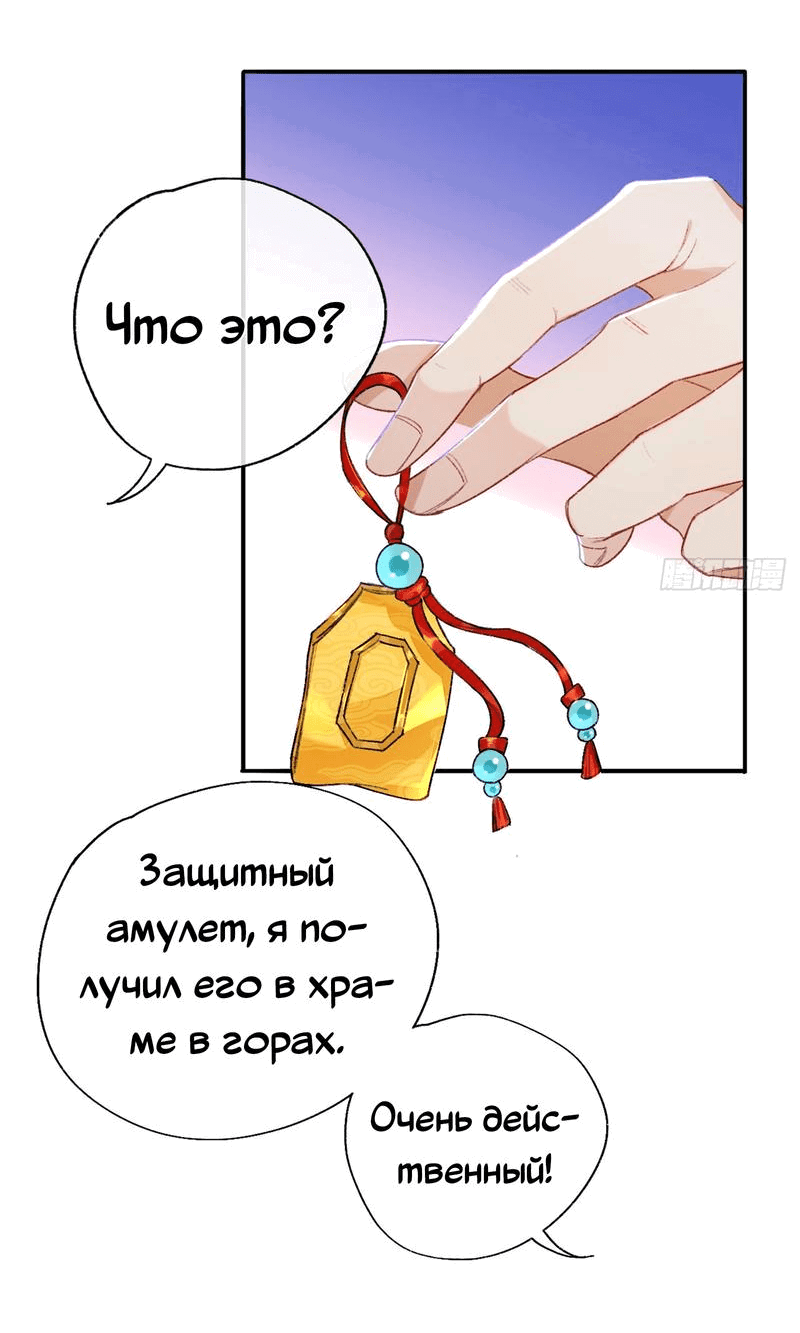 Манга Гэгэ, не убегай от меня! - Глава 60 Страница 11