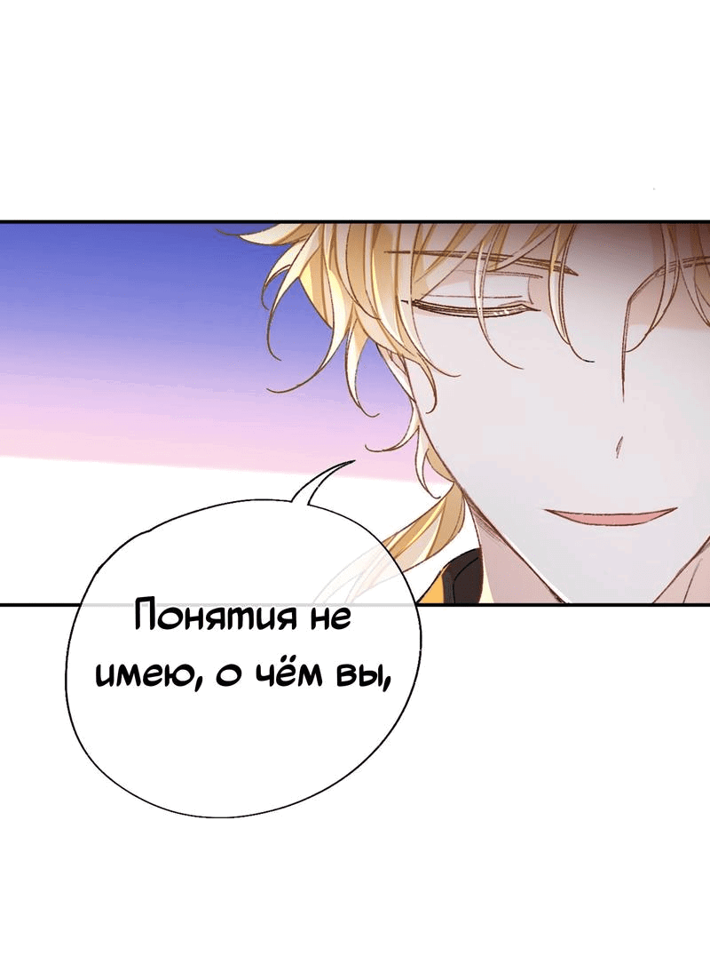 Манга Гэгэ, не убегай от меня! - Глава 60 Страница 28