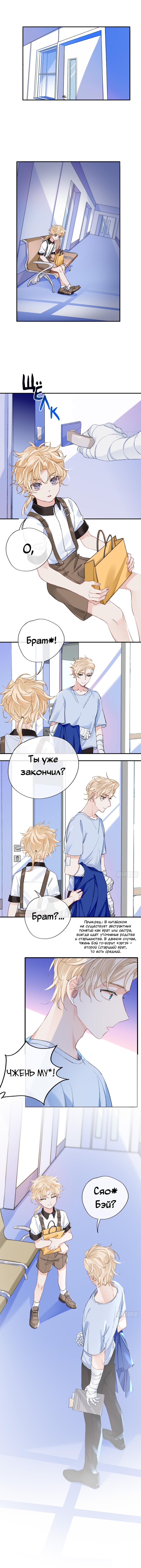 Манга Гэгэ, не убегай от меня! - Глава 59 Страница 8