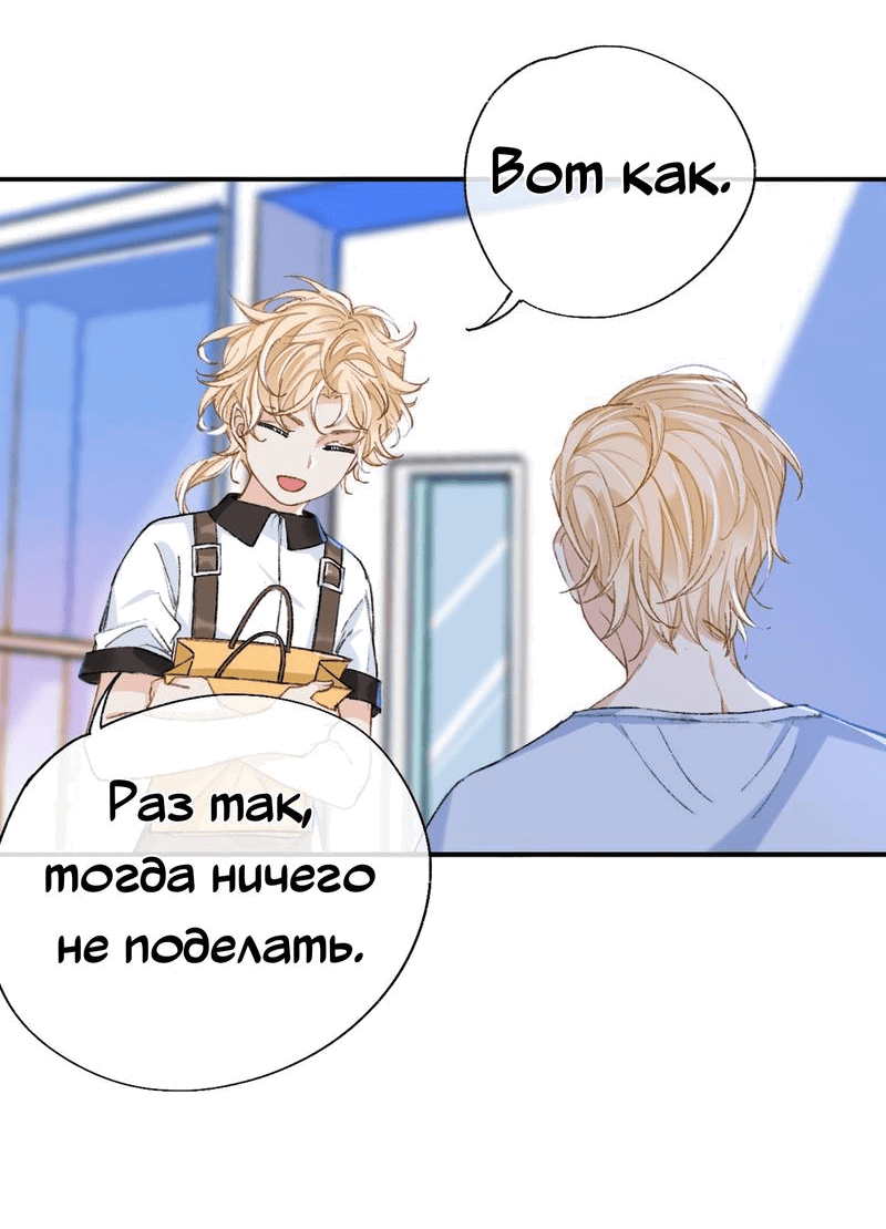Манга Гэгэ, не убегай от меня! - Глава 59 Страница 16