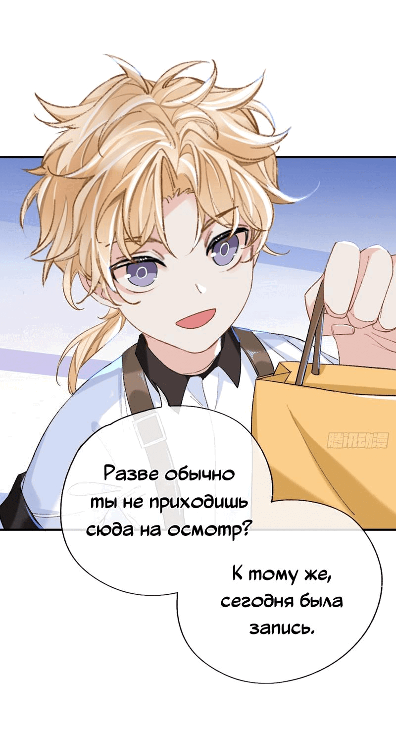 Манга Гэгэ, не убегай от меня! - Глава 59 Страница 10