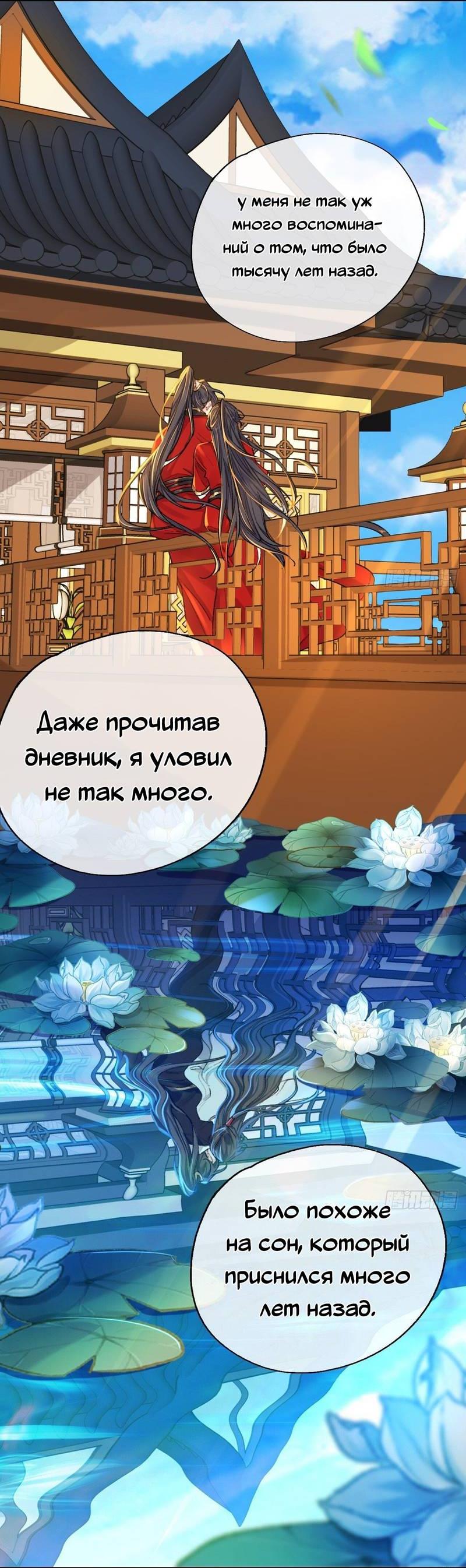Манга Гэгэ, не убегай от меня! - Глава 62 Страница 11