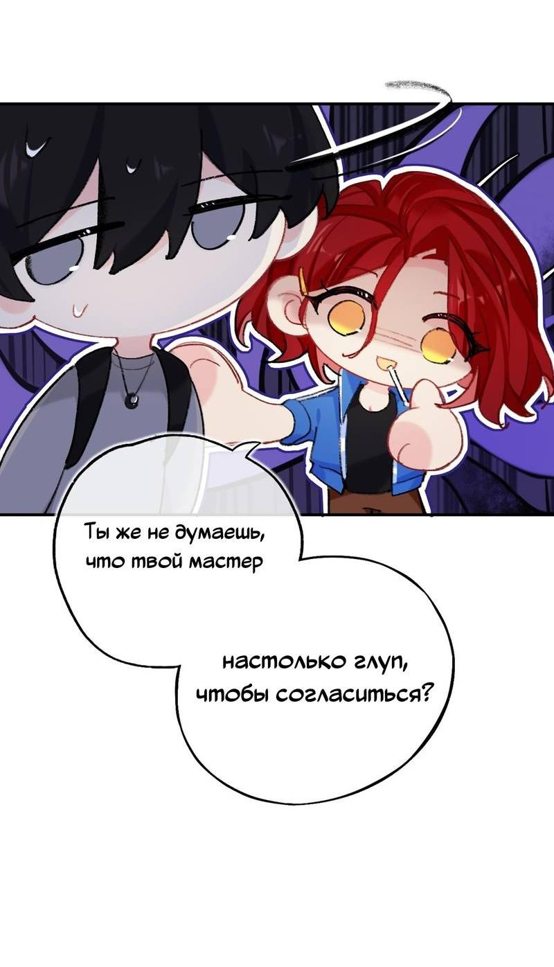 Манга Гэгэ, не убегай от меня! - Глава 64 Страница 27