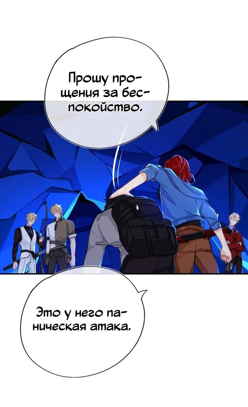 Манга Гэгэ, не убегай от меня! - Глава 64 Страница 17