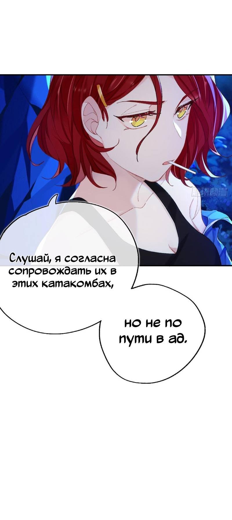 Манга Гэгэ, не убегай от меня! - Глава 64 Страница 23