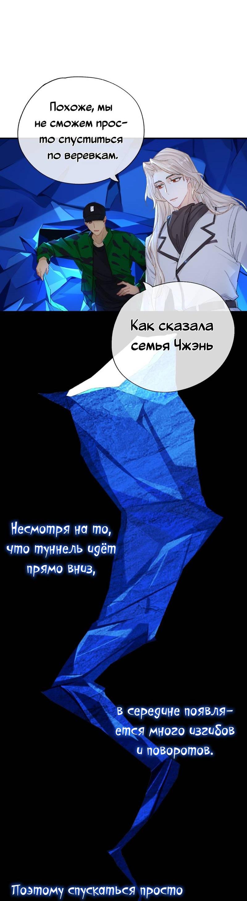 Манга Гэгэ, не убегай от меня! - Глава 63 Страница 11