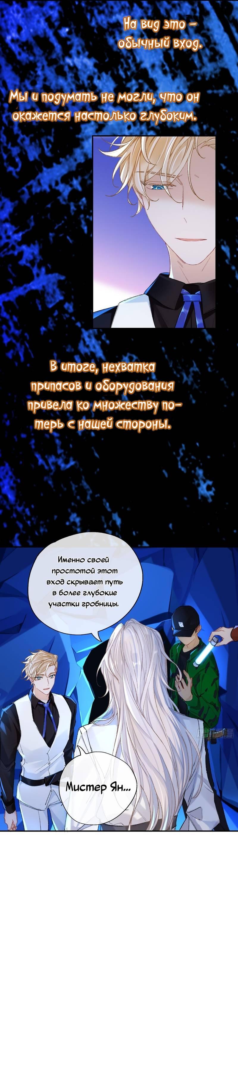 Манга Гэгэ, не убегай от меня! - Глава 63 Страница 5