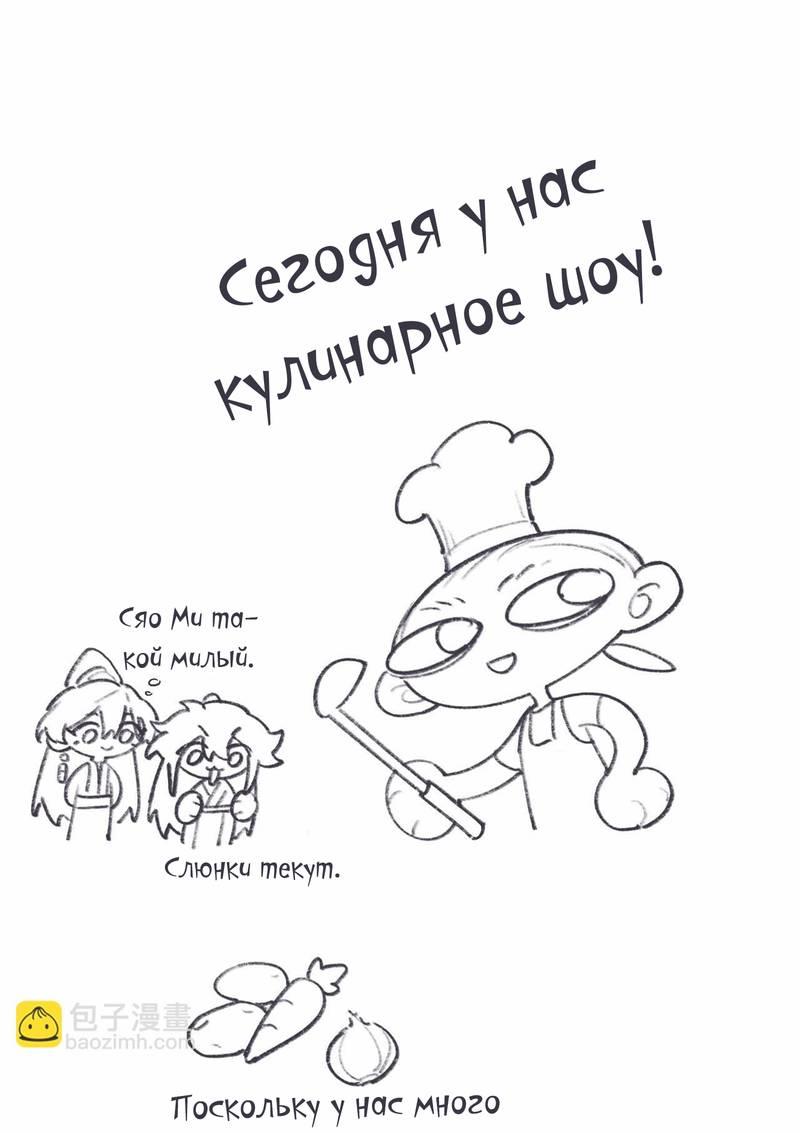 Манга Гэгэ, не убегай от меня! - Глава 63 Страница 26