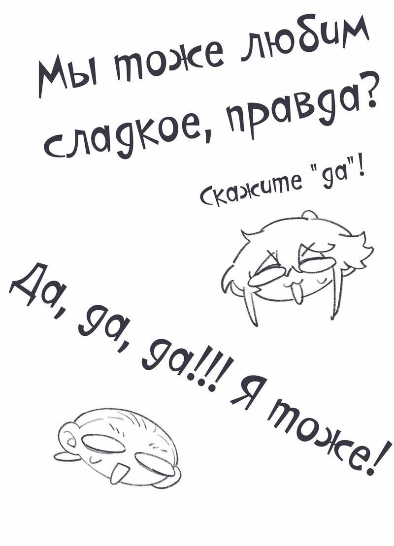 Манга Гэгэ, не убегай от меня! - Глава 63 Страница 30