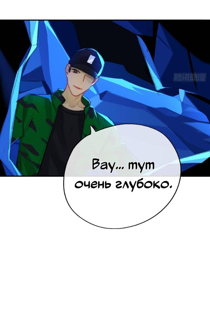 Манга Гэгэ, не убегай от меня! - Глава 63 Страница 10