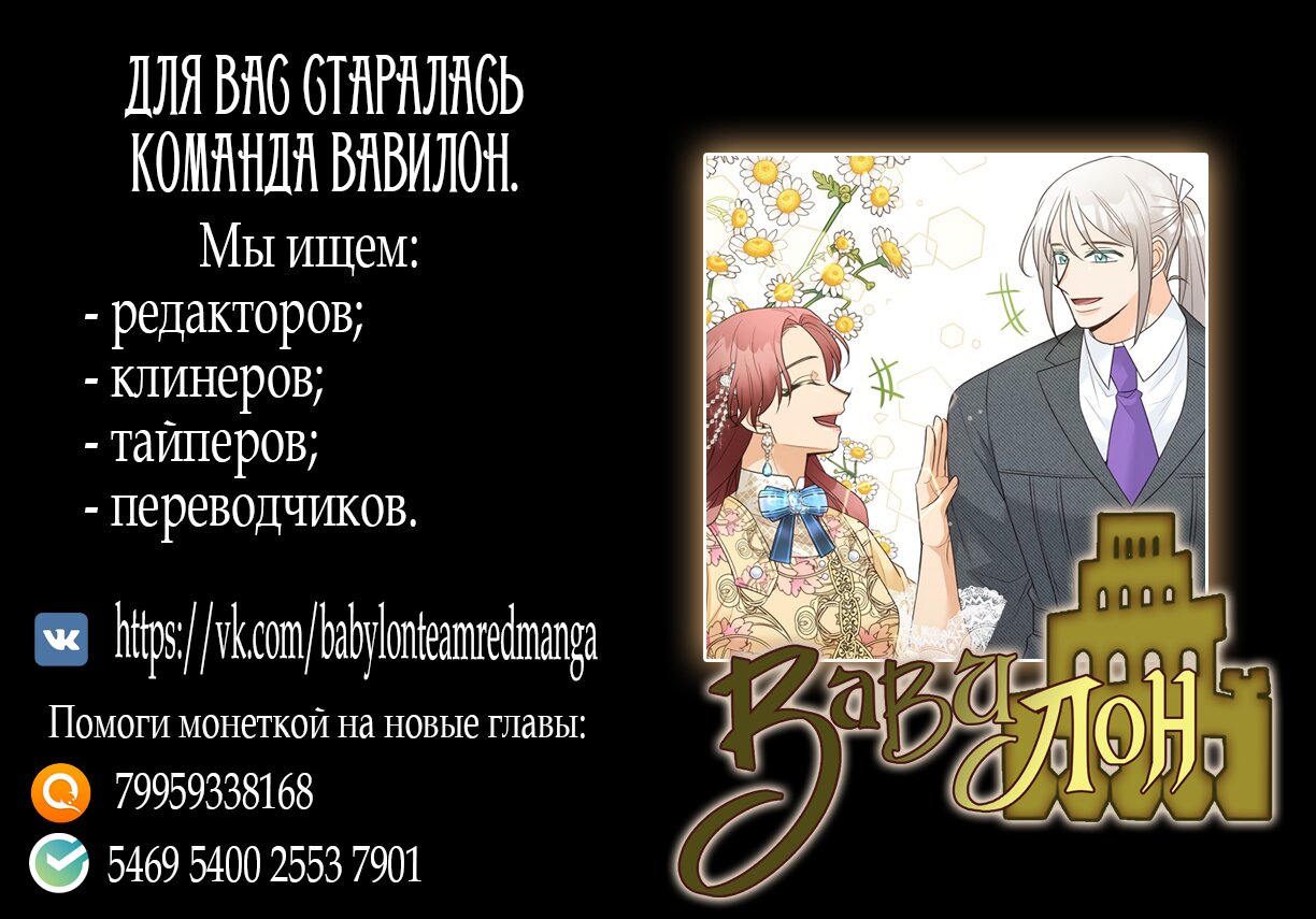 Манга Мой муж пробудился воином - Глава 14 Страница 5