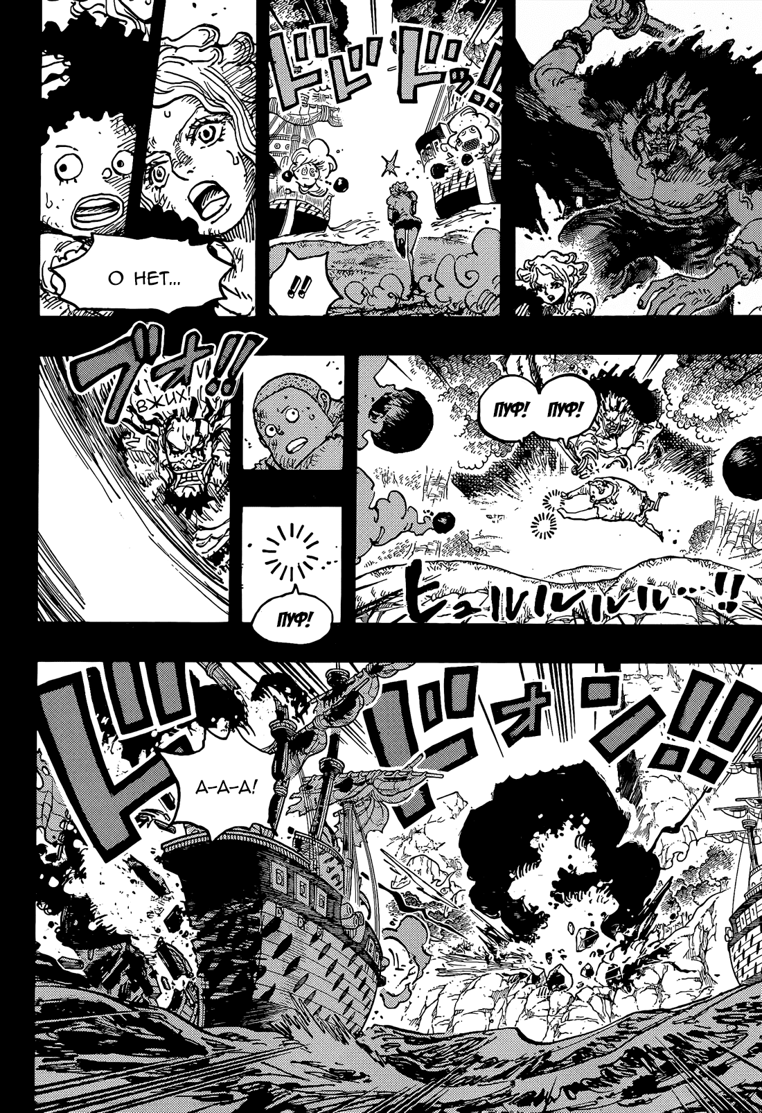 Манга Ван Пис - Глава 1164 Страница 13