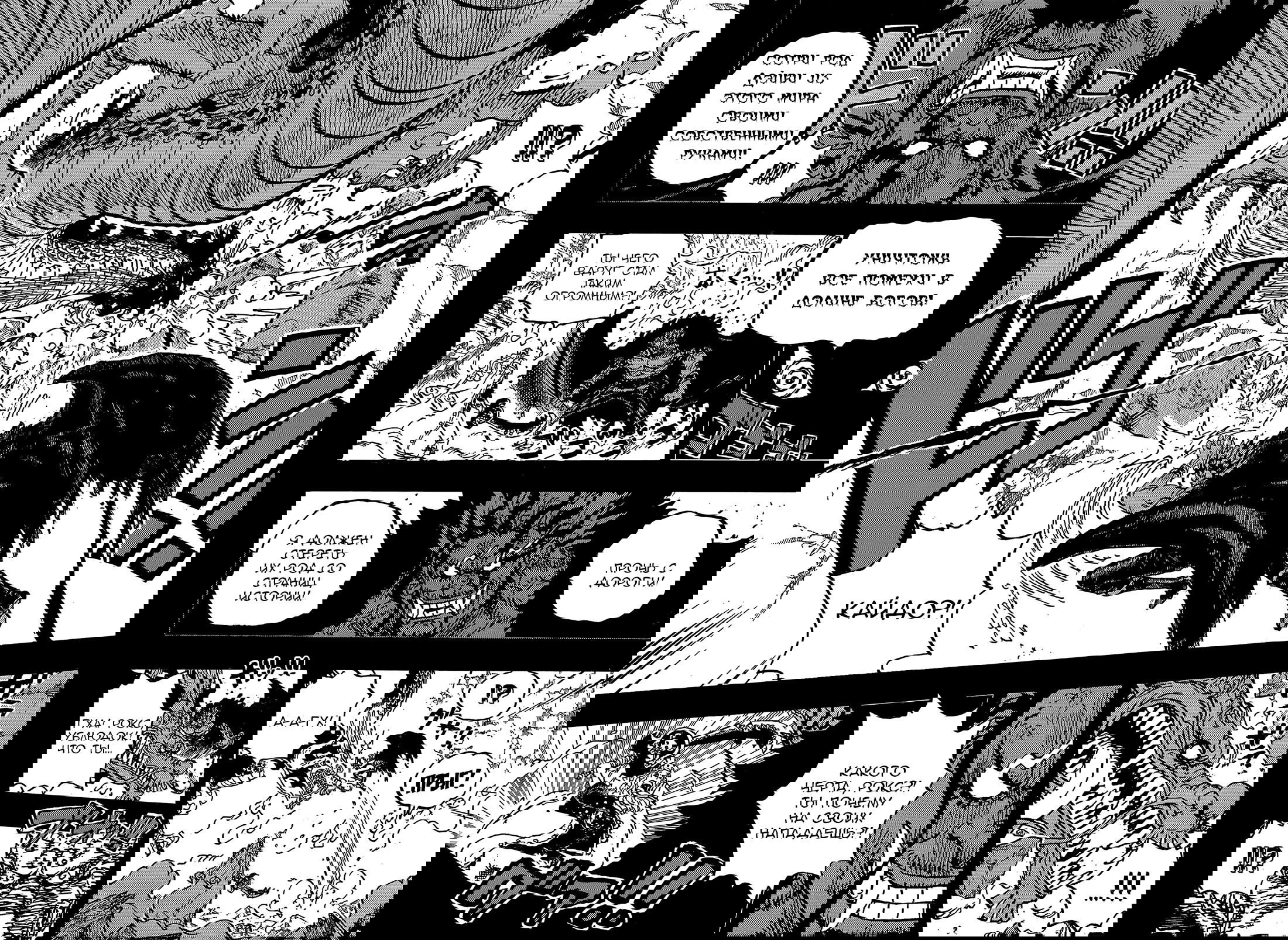 Манга Ван Пис - Глава 1164 Страница 7