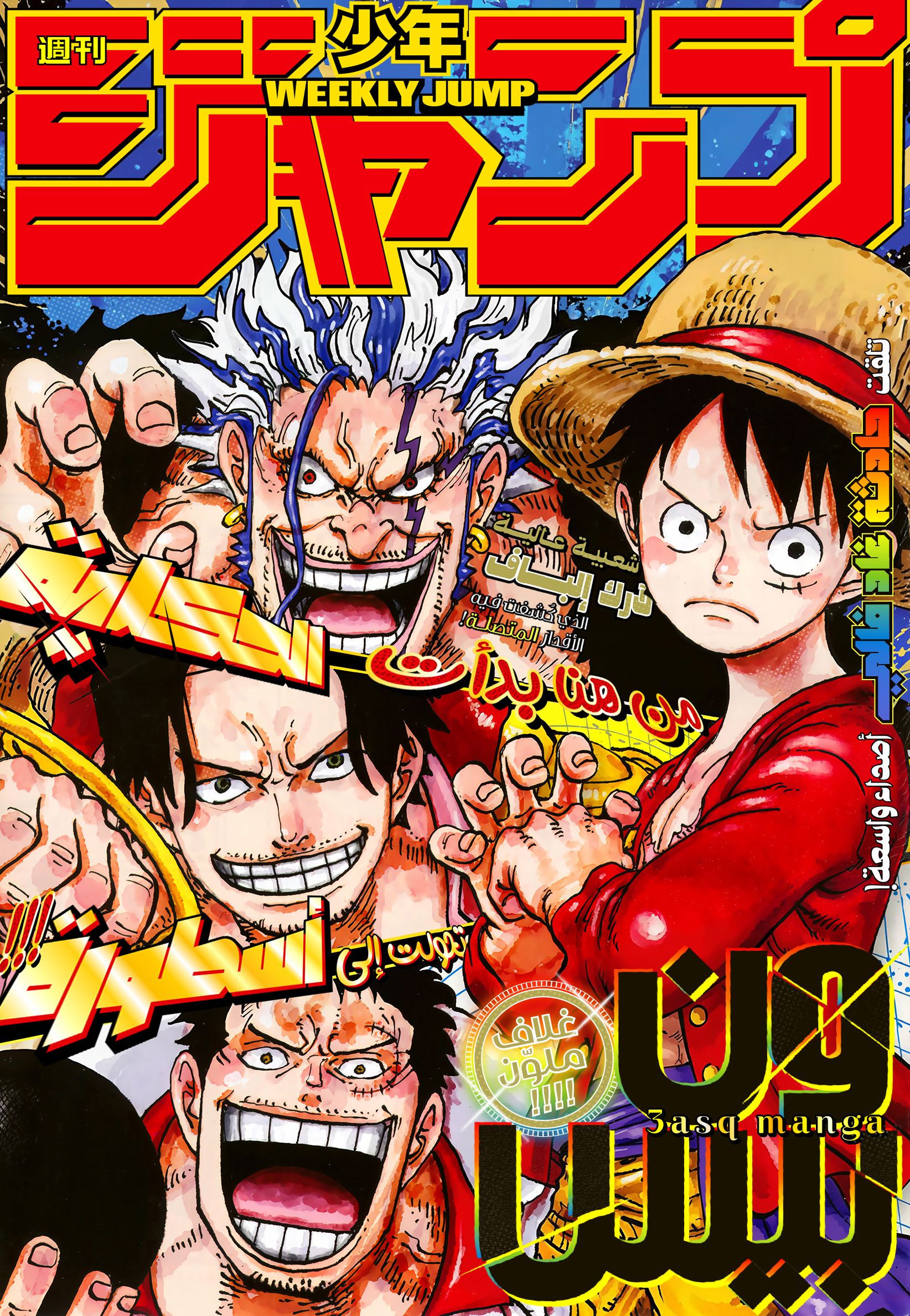 Манга Ван Пис - Глава 1166 Страница 2