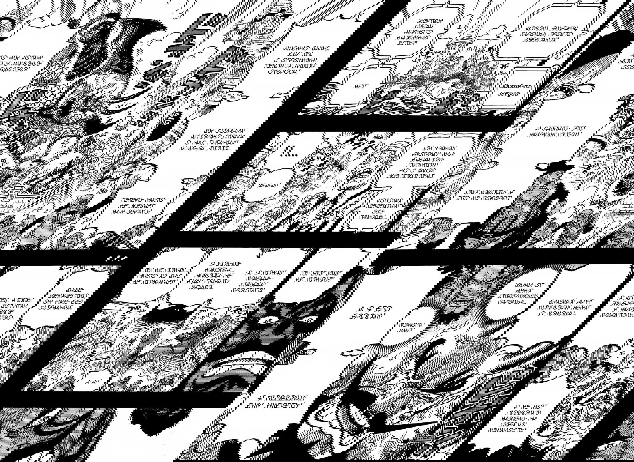 Манга Ван Пис - Глава 1166 Страница 14