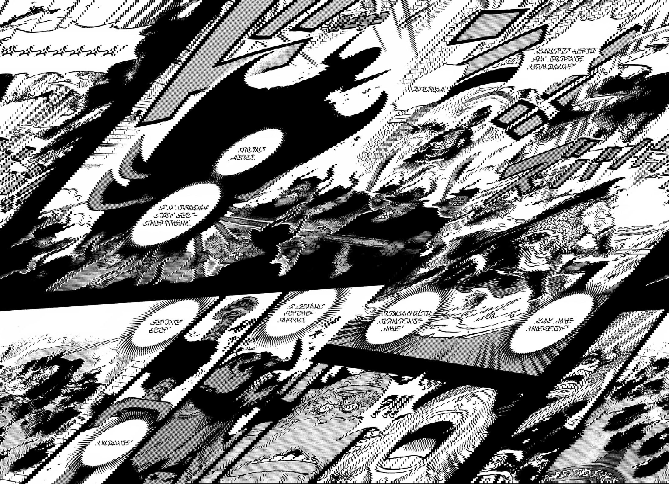 Манга Ван Пис - Глава 1169 Страница 7