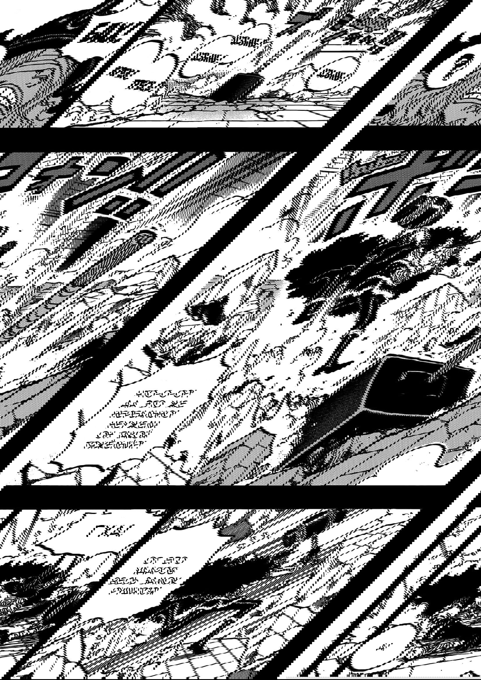 Манга Ван Пис - Глава 1170 Страница 5