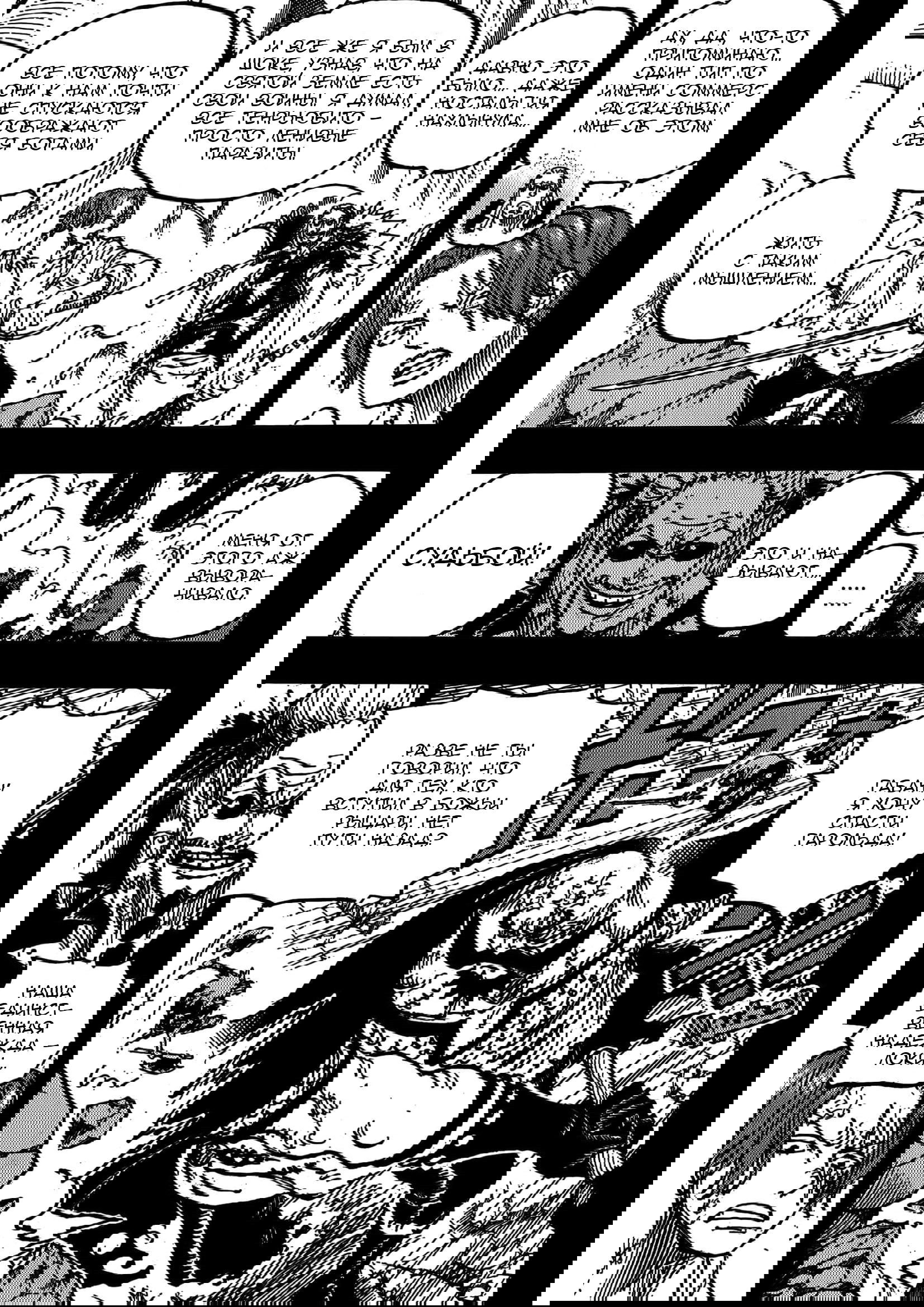 Манга Ван Пис - Глава 1170 Страница 9