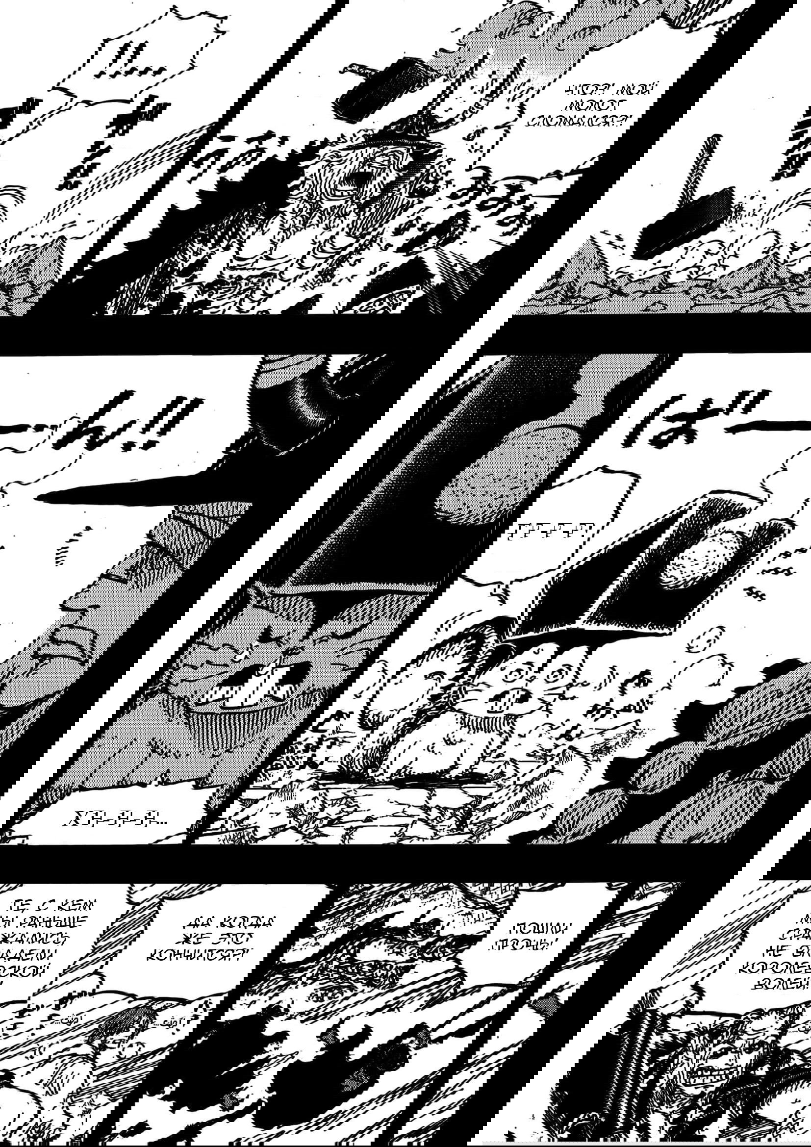 Манга Ван Пис - Глава 1170 Страница 11