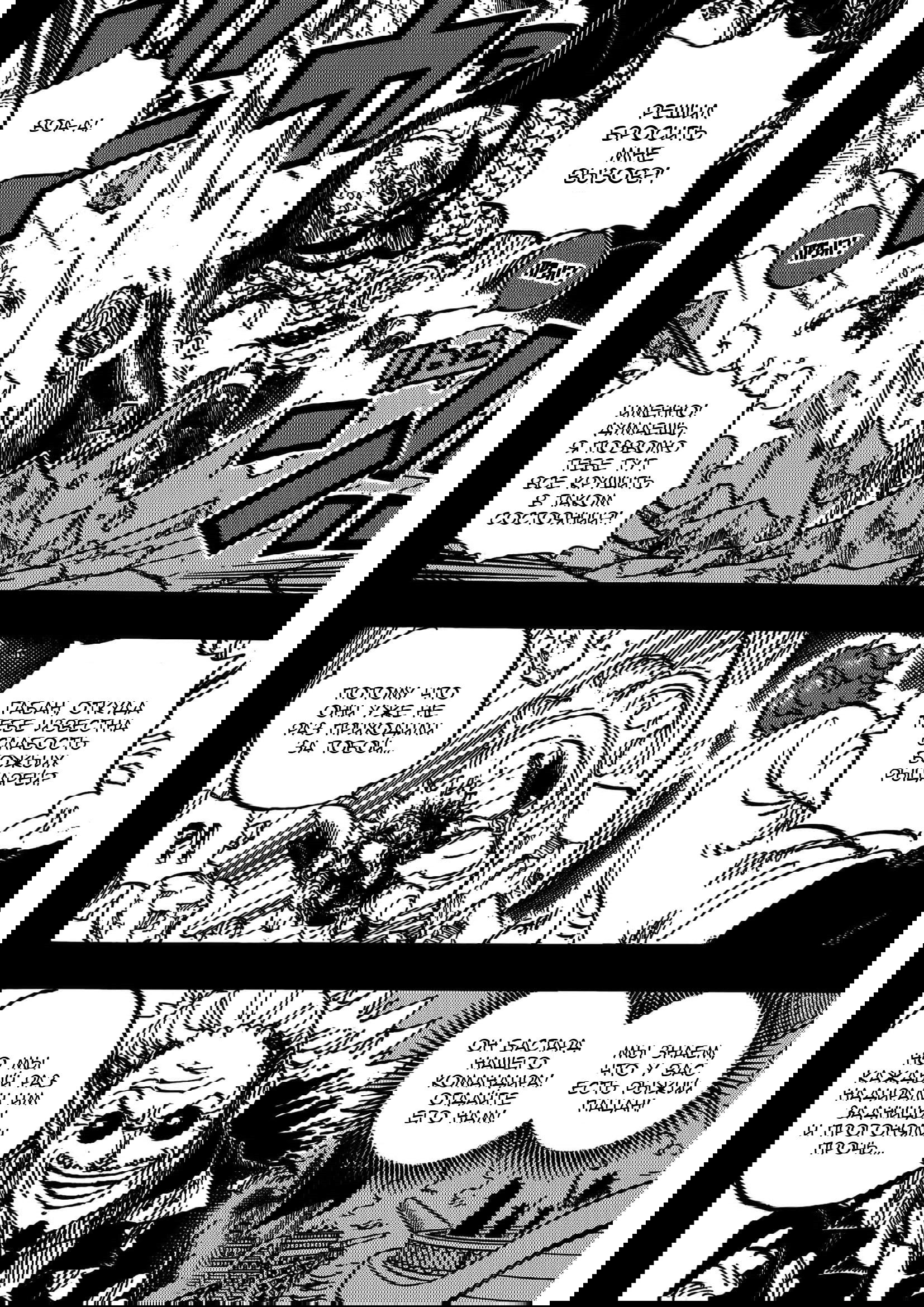 Манга Ван Пис - Глава 1170 Страница 8