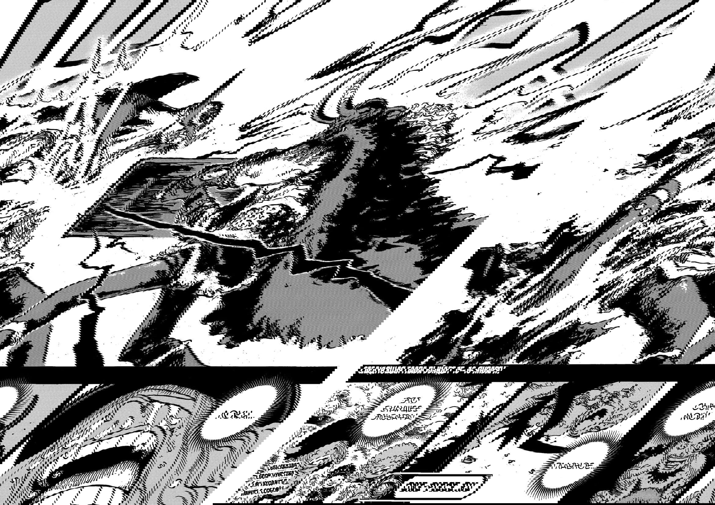 Манга Ван Пис - Глава 1170 Страница 17