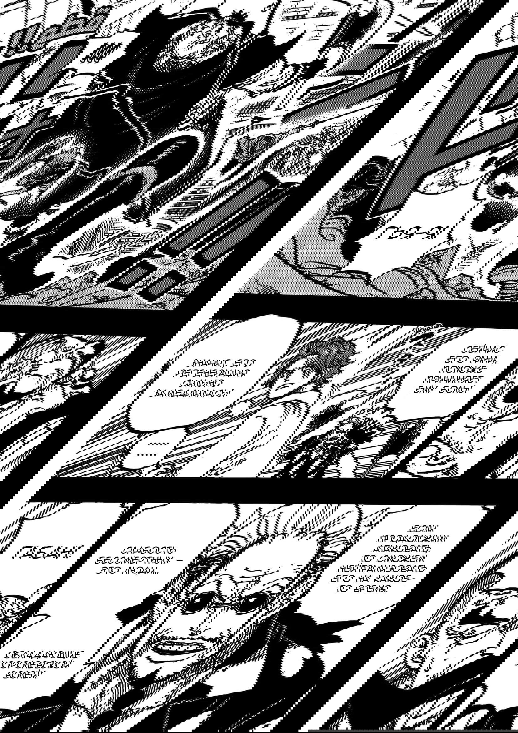 Манга Ван Пис - Глава 1170 Страница 7