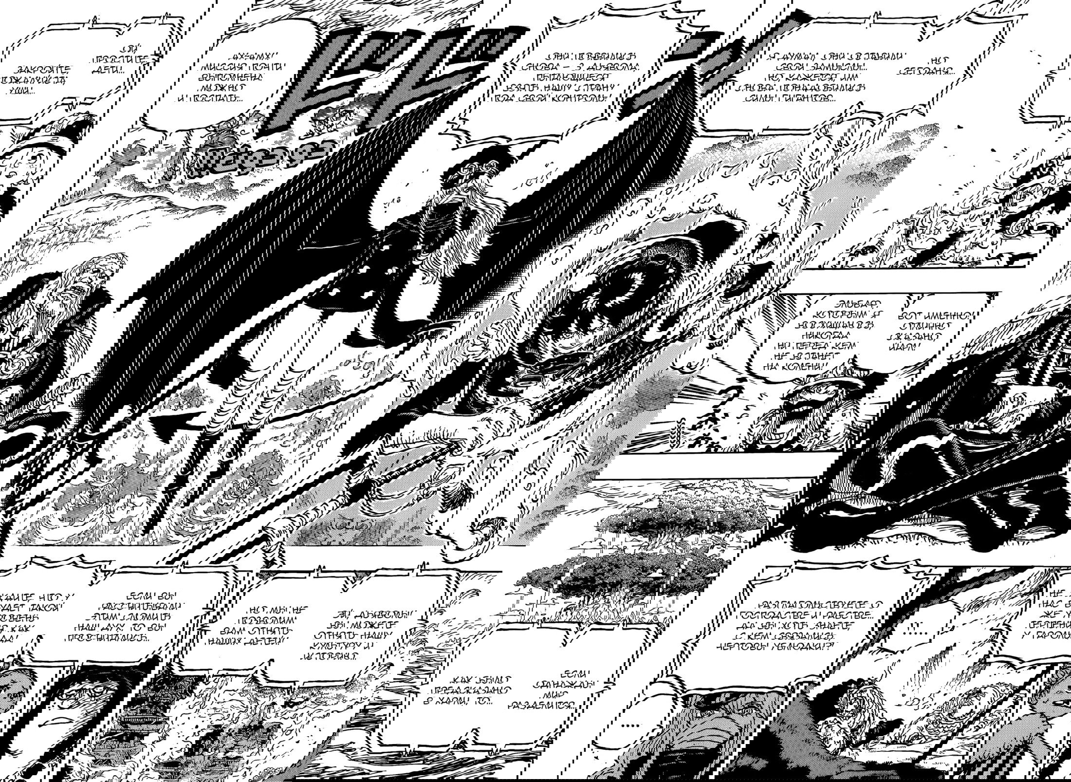 Манга Ван Пис - Глава 1172 Страница 13