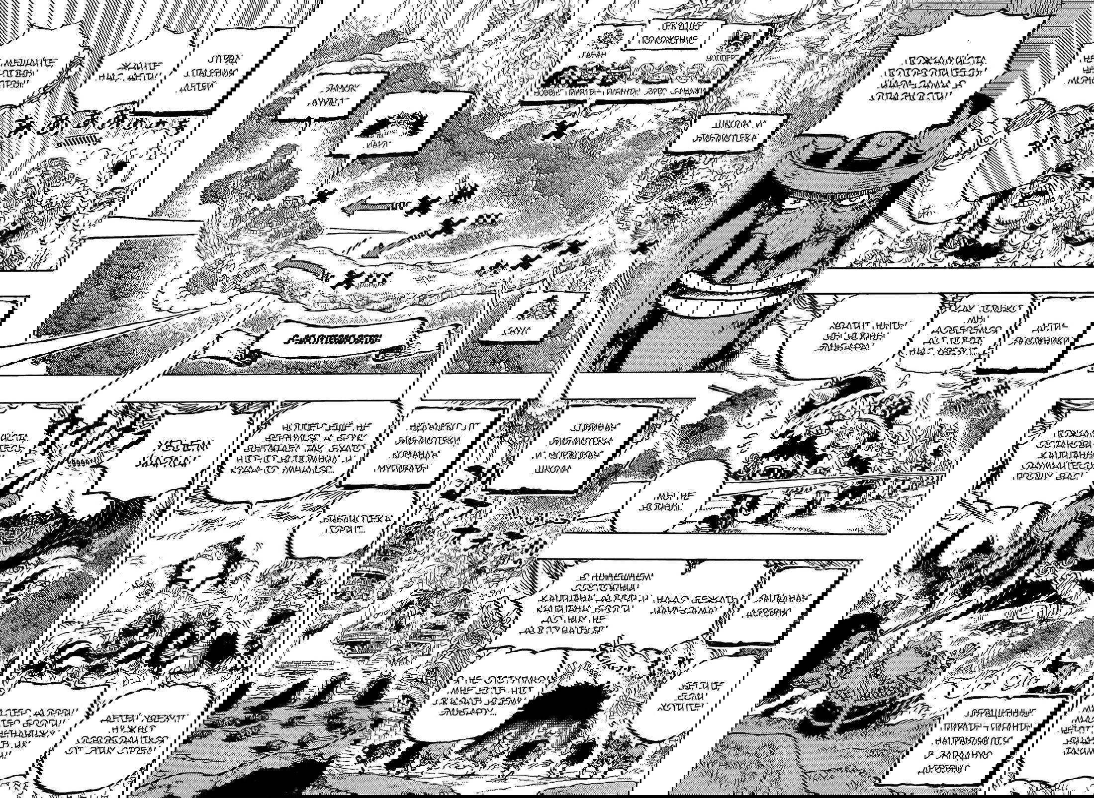 Манга Ван Пис - Глава 1172 Страница 10