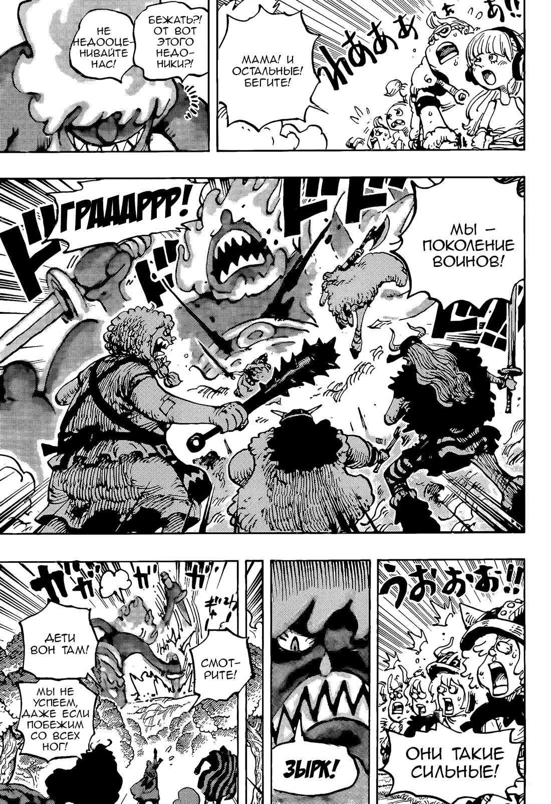 Манга Ван Пис - Глава 1173 Страница 13