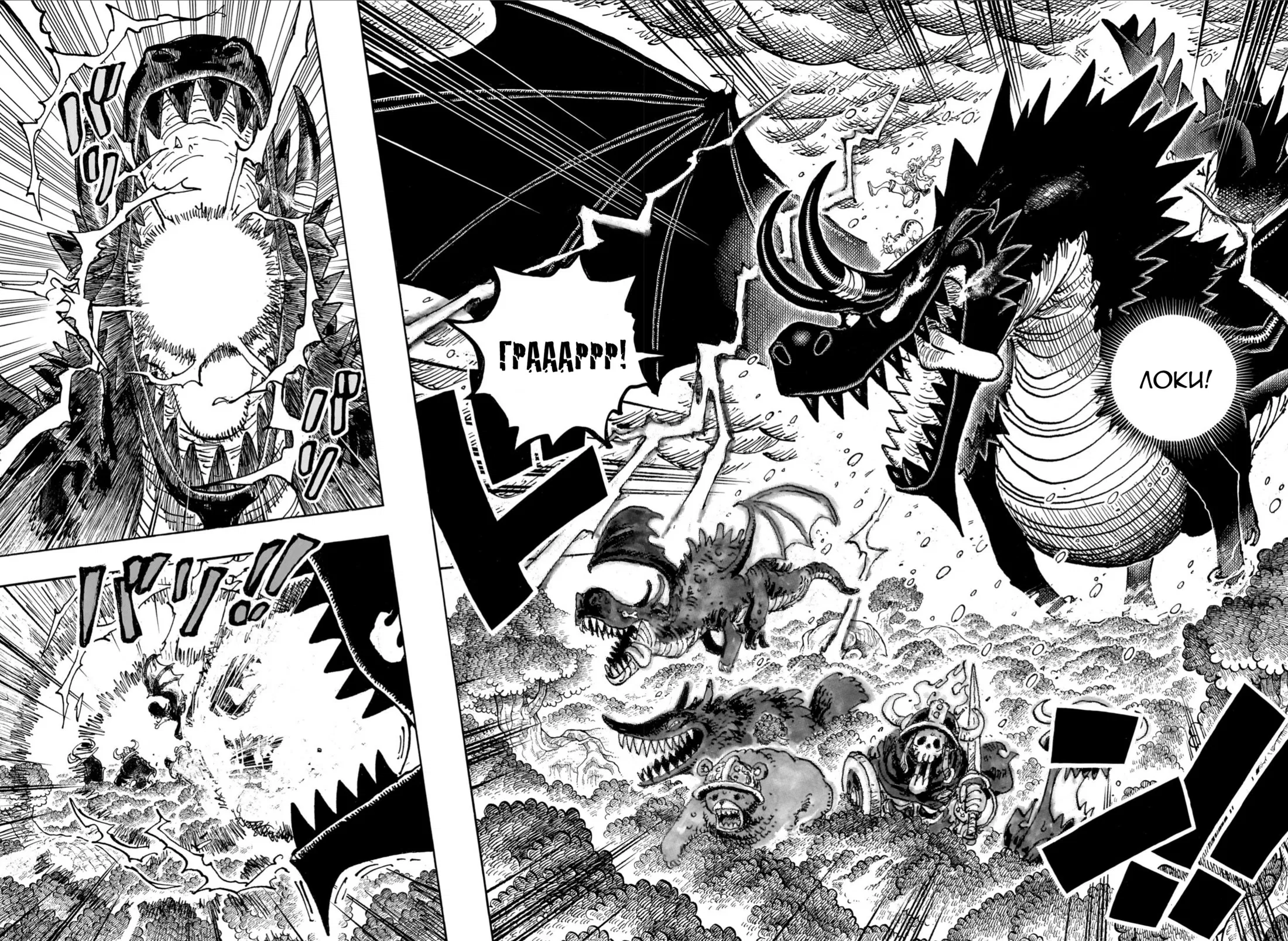 Манга Ван Пис - Глава 1175 Страница 11