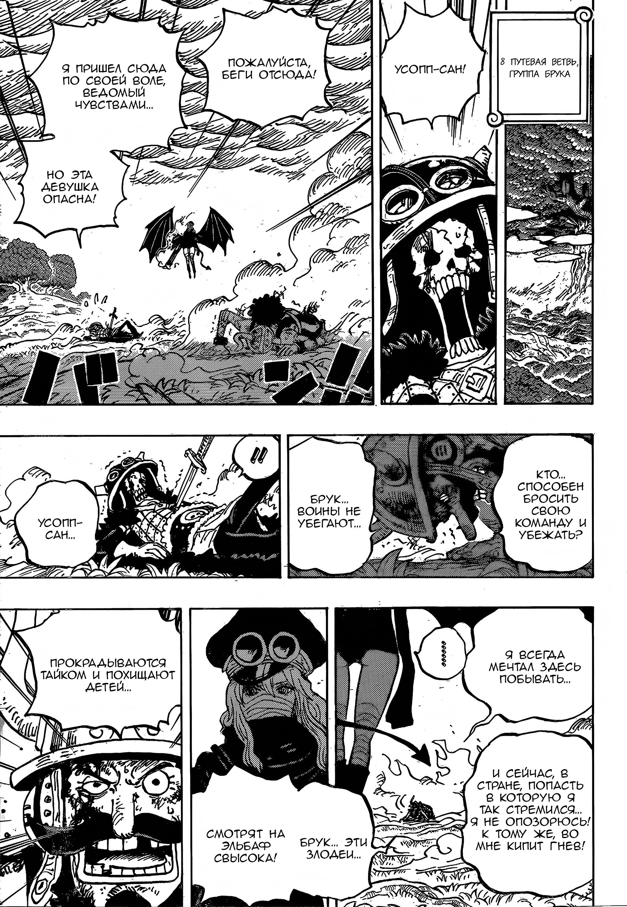 Манга Ван Пис - Глава 1177 Страница 14