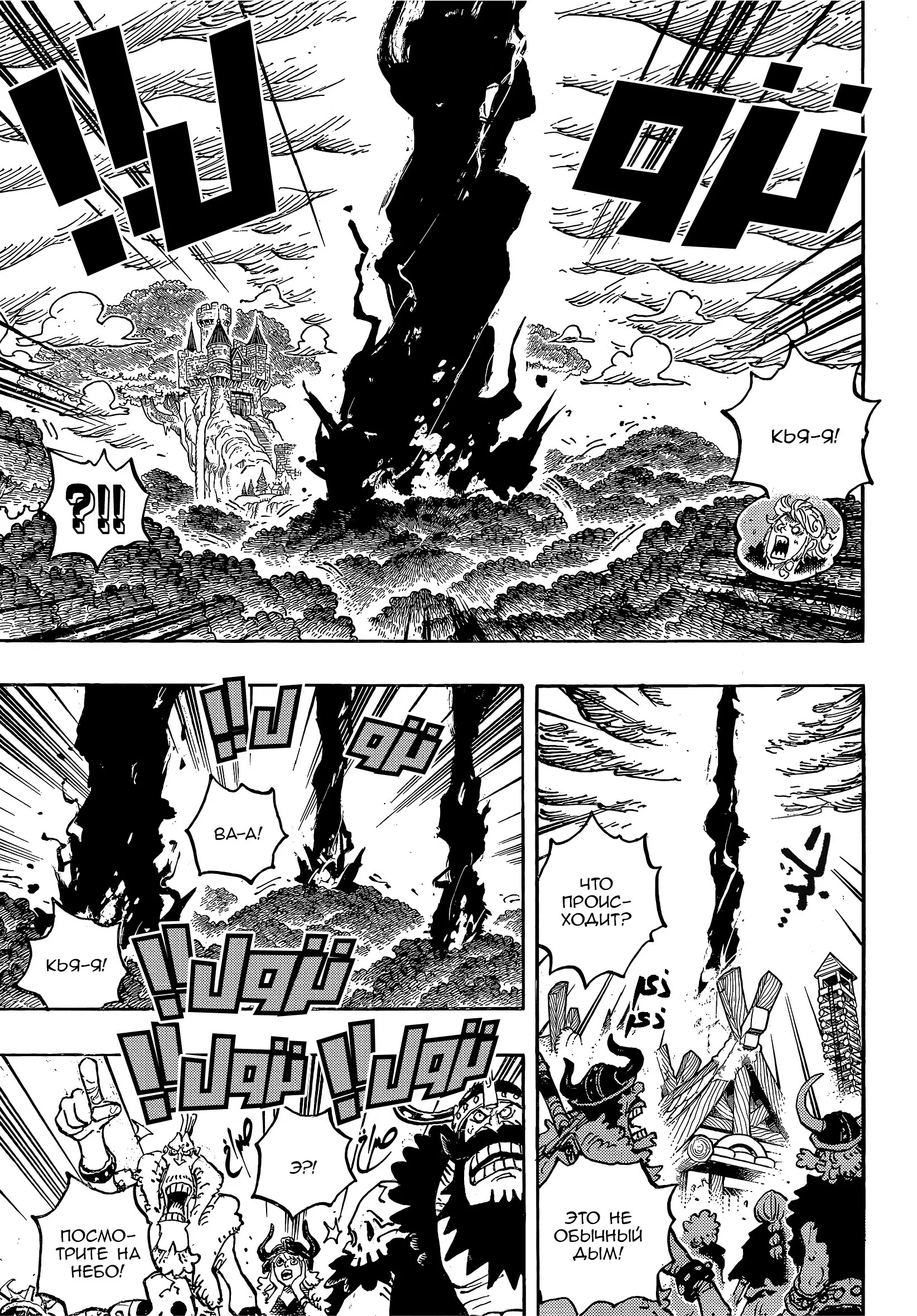 Манга Ван Пис - Глава 1179 Страница 12