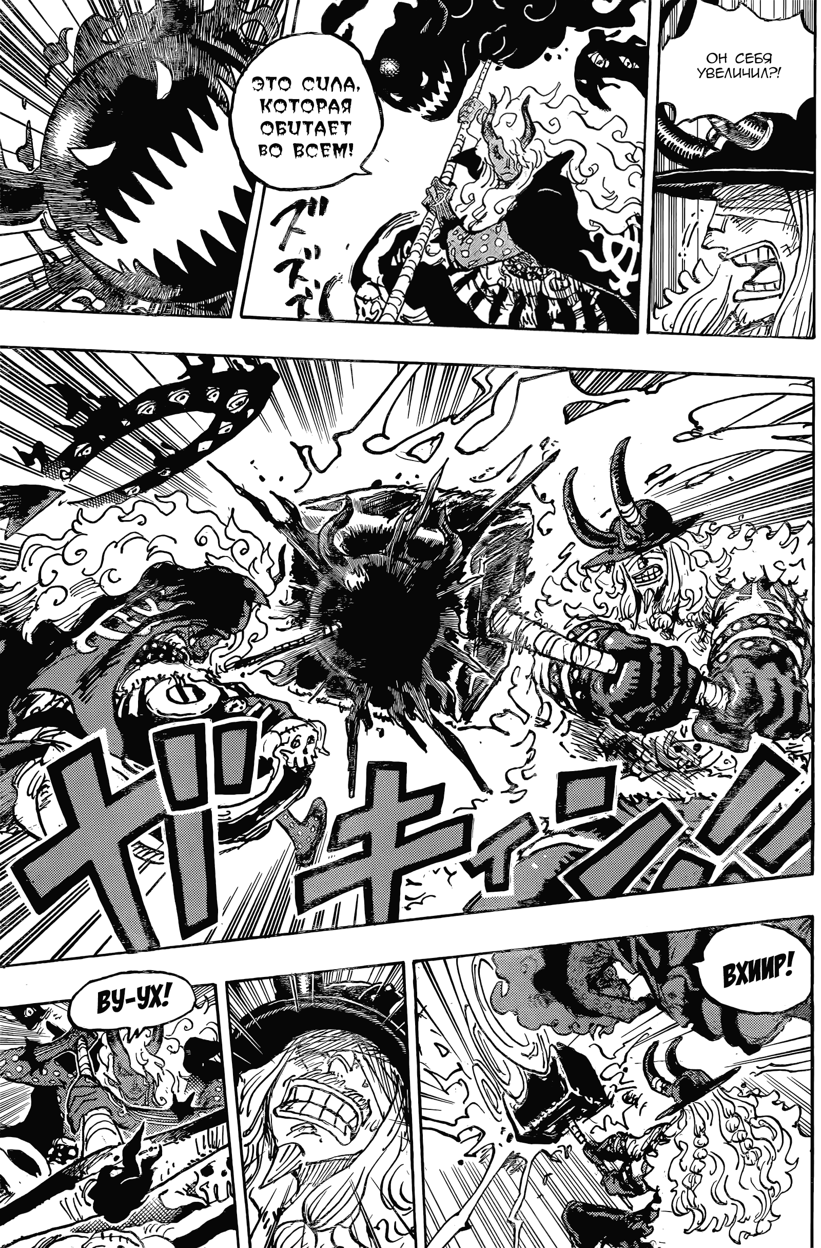 Манга Ван Пис - Глава 1181 Страница 7