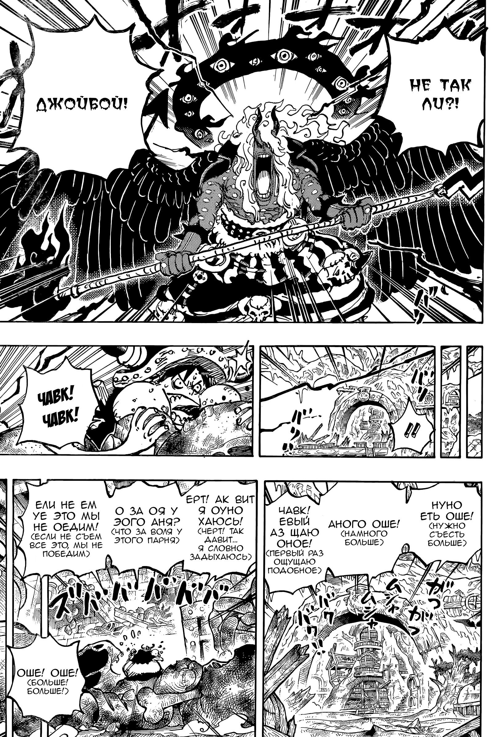 Манга Ван Пис - Глава 1181 Страница 12