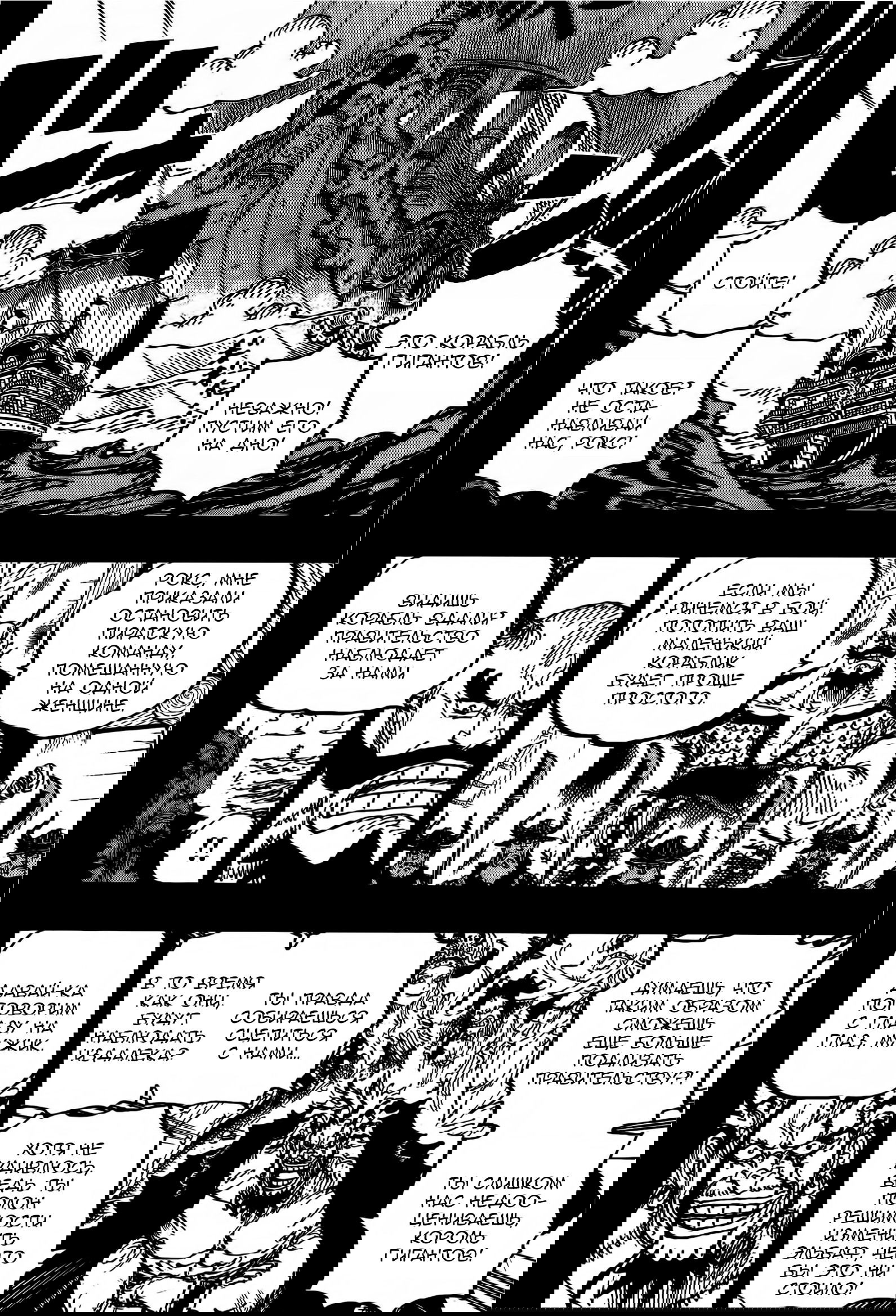 Манга Ван Пис - Глава 1159 Страница 13