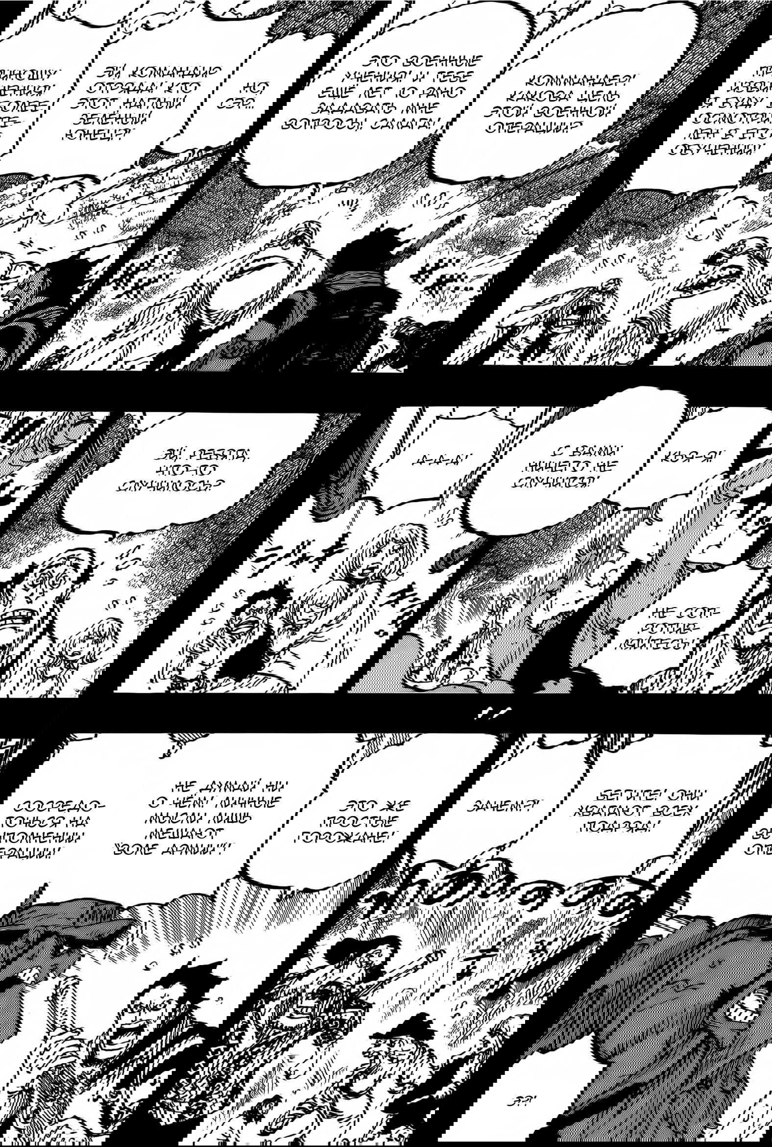 Манга Ван Пис - Глава 1159 Страница 7