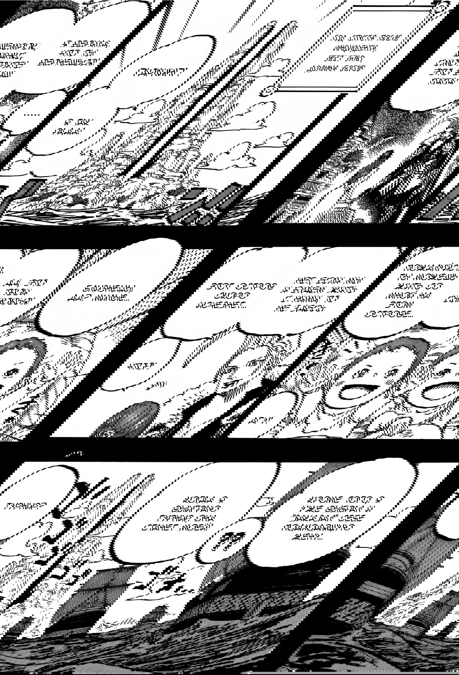 Манга Ван Пис - Глава 1159 Страница 5