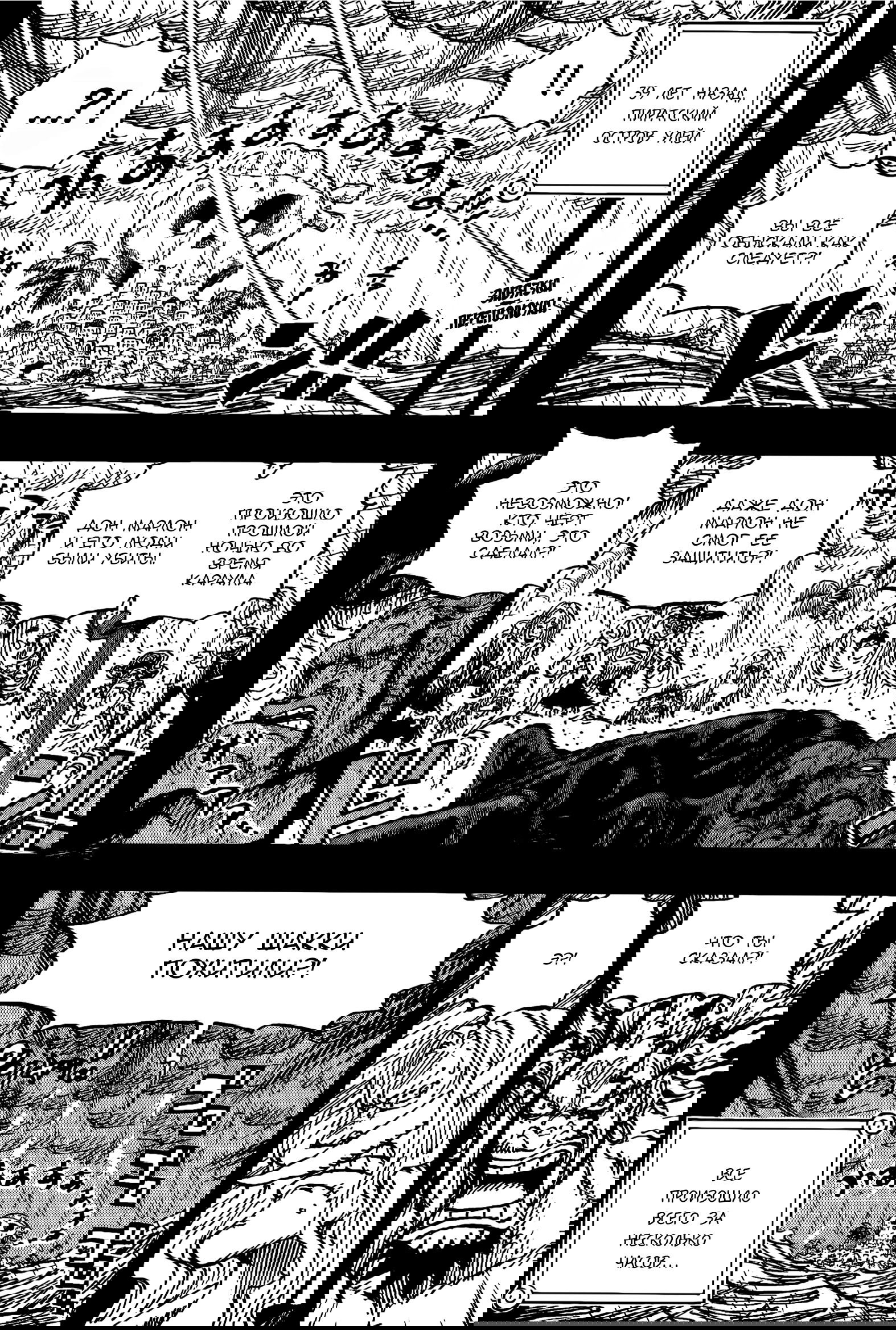 Манга Ван Пис - Глава 1159 Страница 3