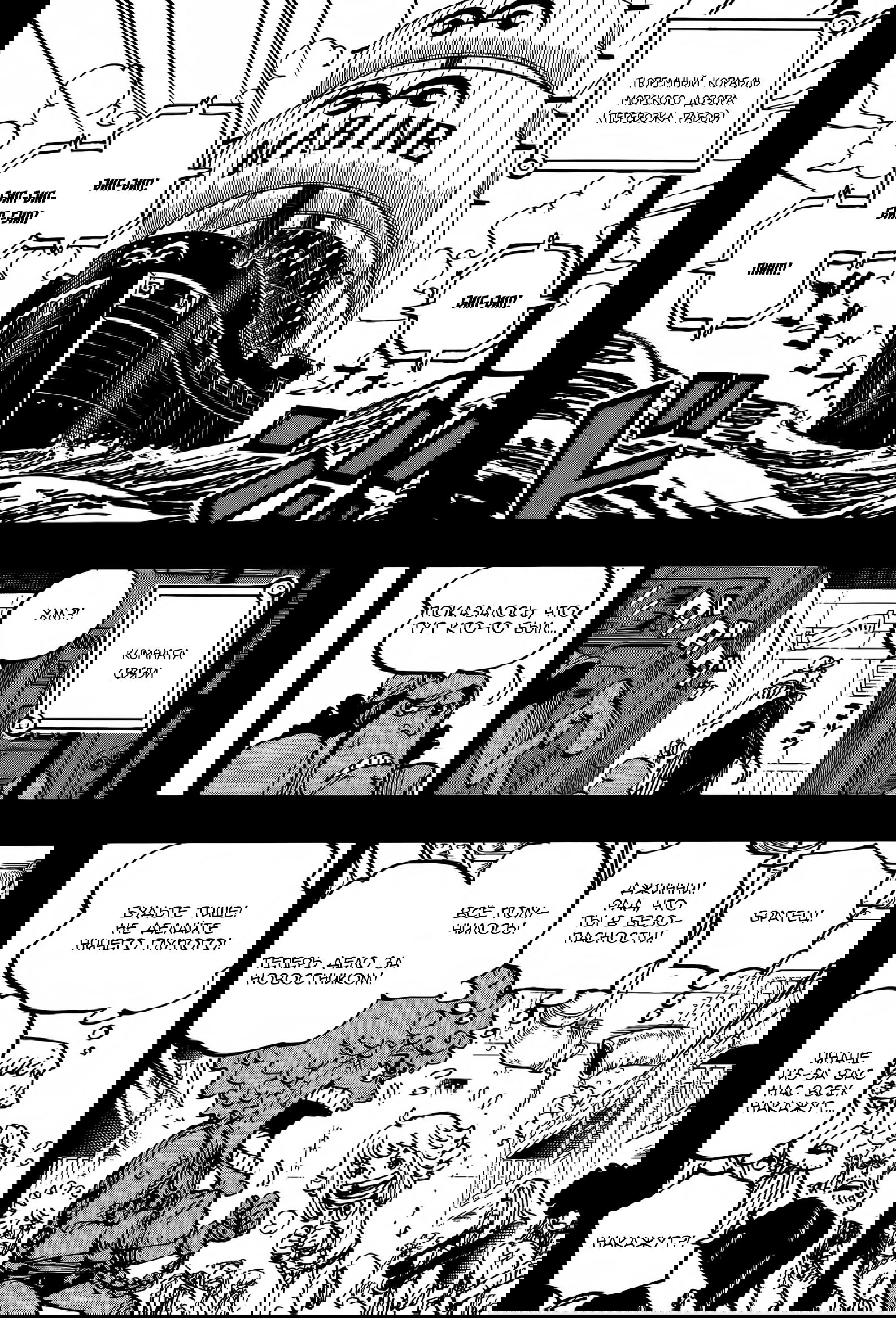 Манга Ван Пис - Глава 1159 Страница 9