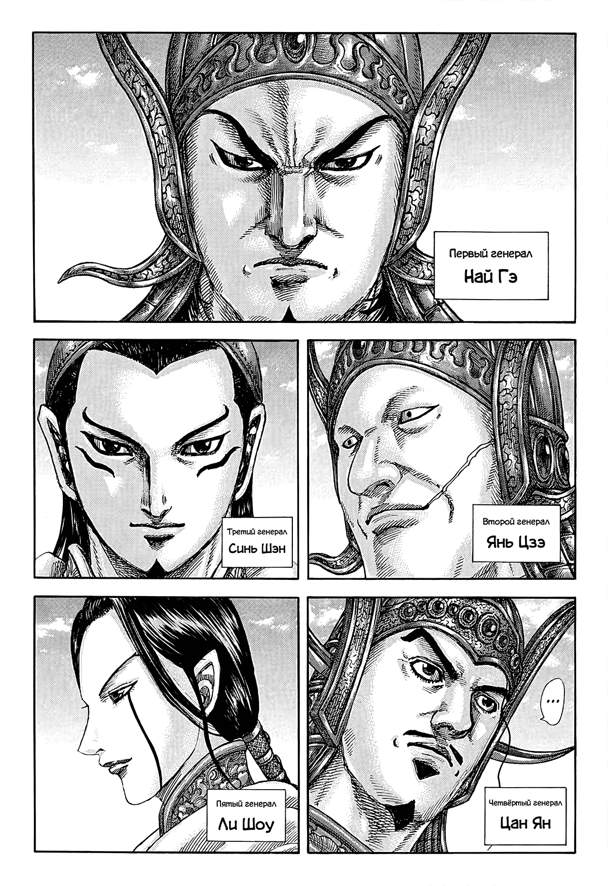 Манга Царство - Глава 845 Страница 14