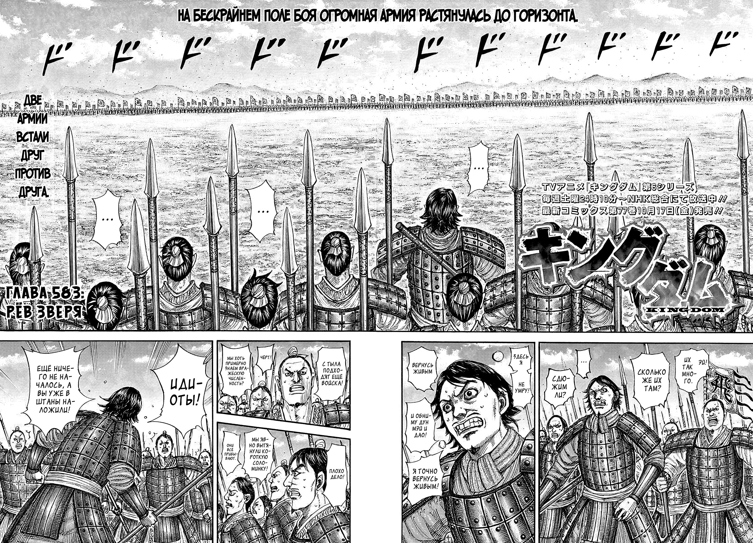 Манга Царство - Глава 853 Страница 3