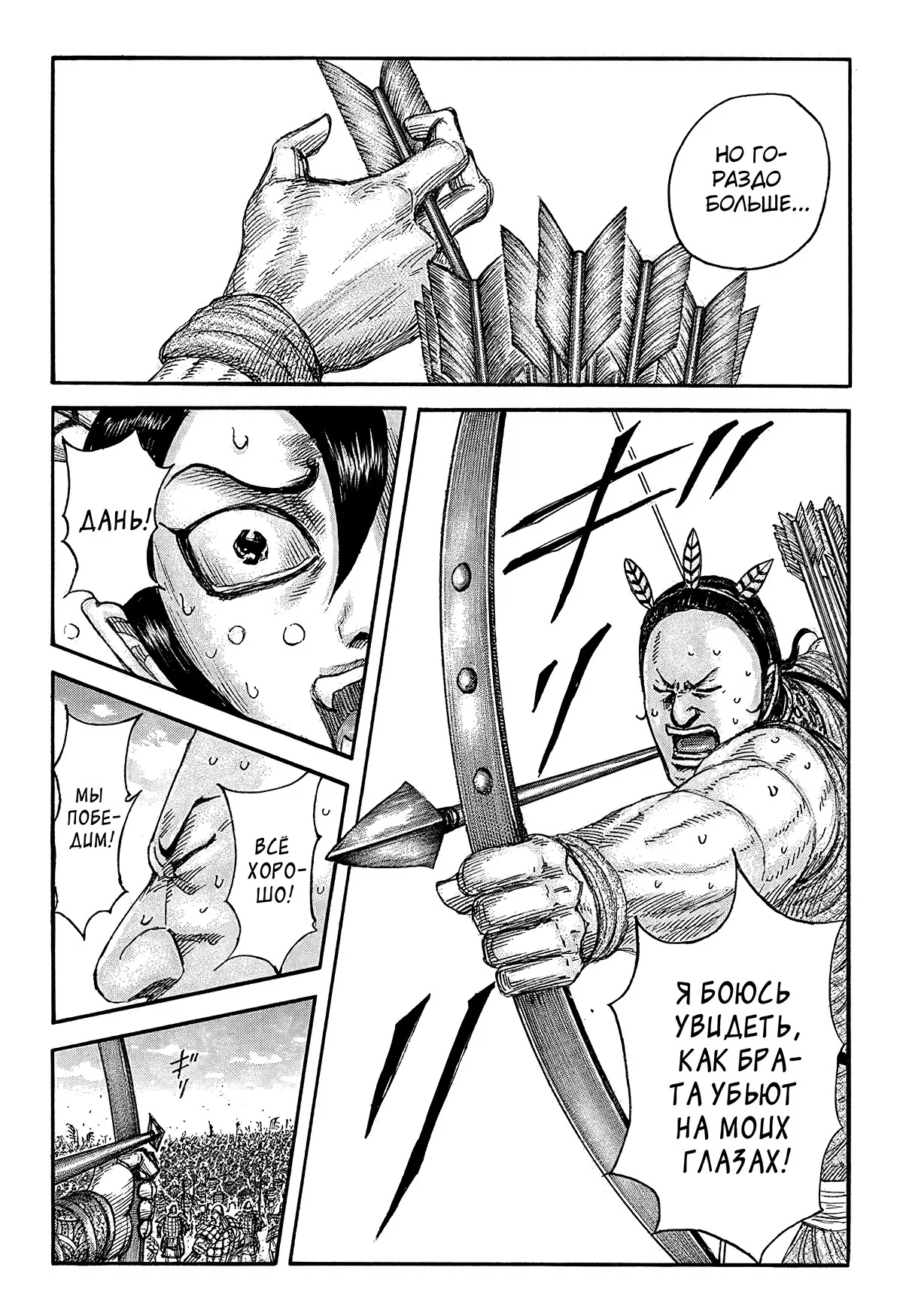 Манга Царство - Глава 860 Страница 19