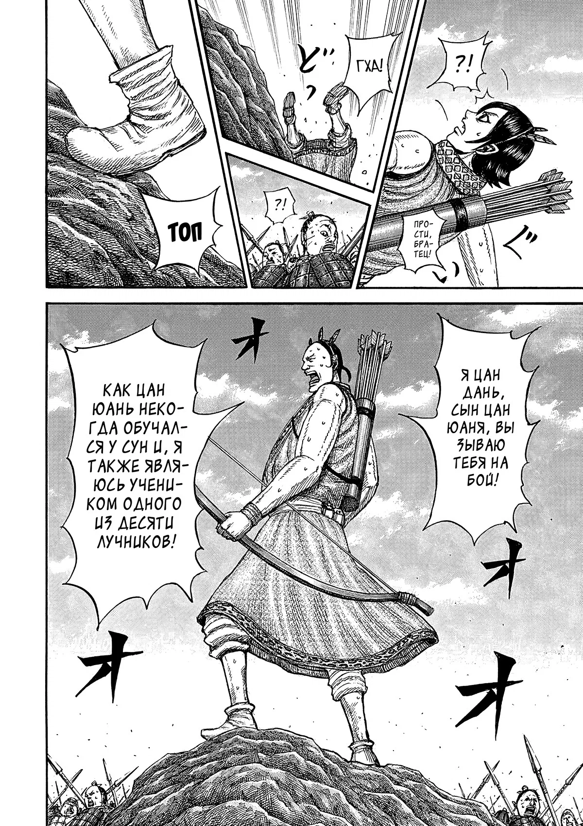 Манга Царство - Глава 860 Страница 15